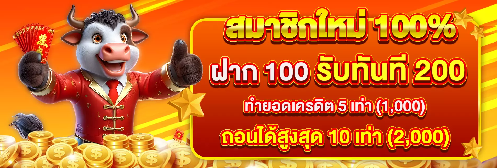 sungame1688