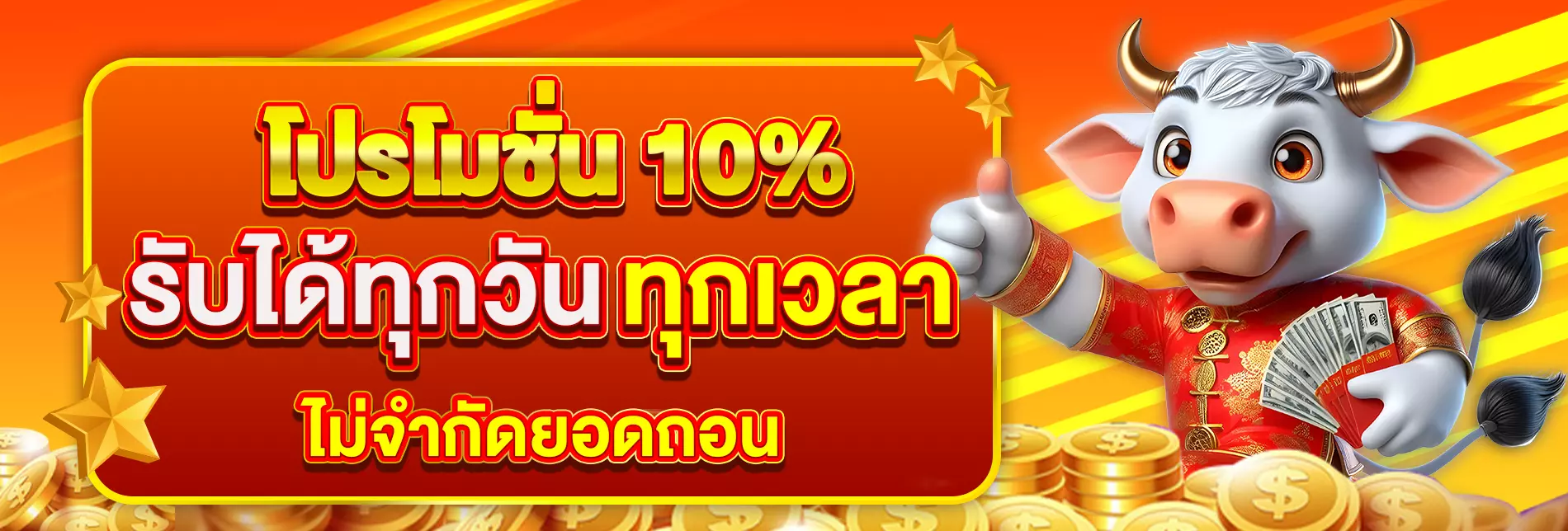sungame1688