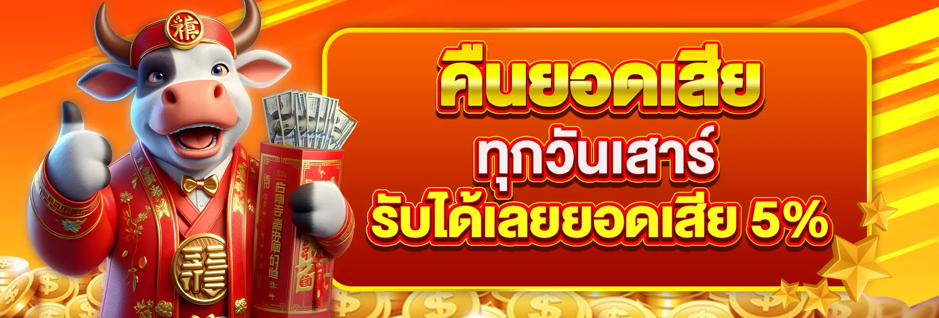 sungame1688